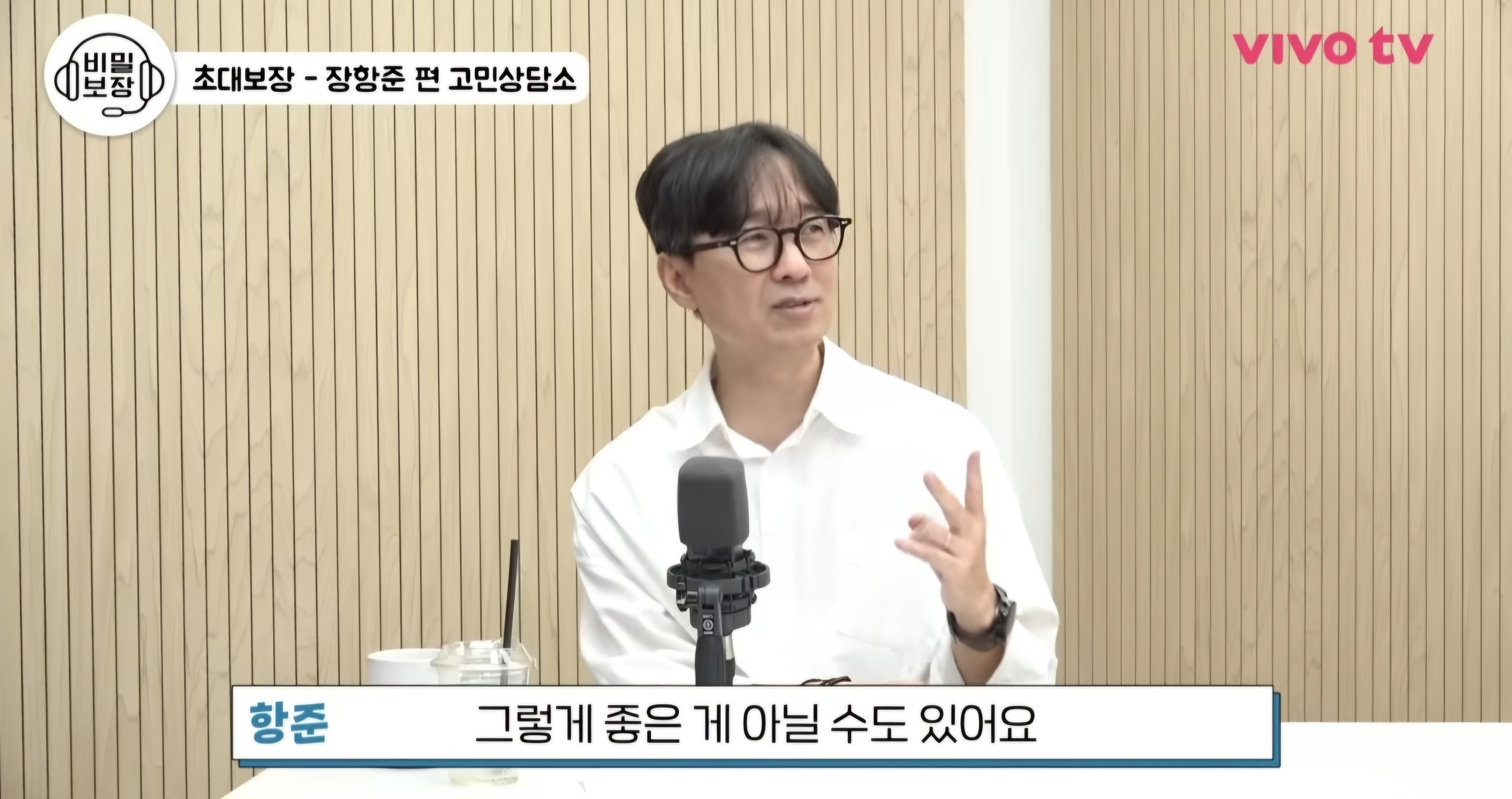 ??? : 장항준 감독님 따님이 동거한다고 하면 어떻게 할 거예요? | 인스티즈
