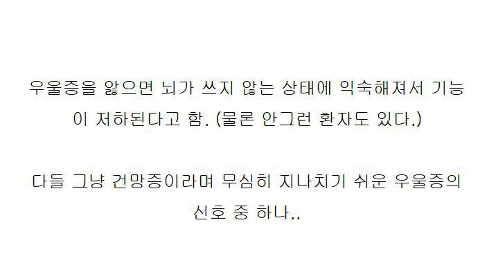 사람들이 잘모르는 우울증 증세.jpg | 인스티즈