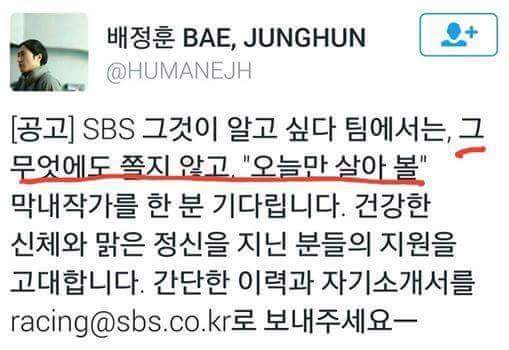 그것이 알고싶다 막내 작가 채용 공고 | 인스티즈