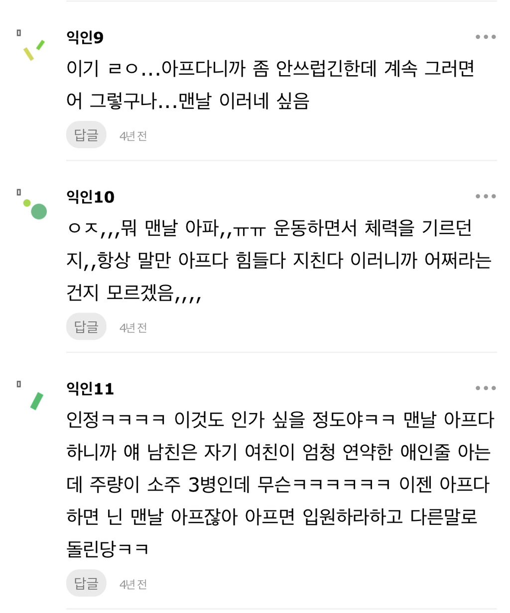 인간관계에서 가장 질리는 유형 중 하나.jpg | 인스티즈