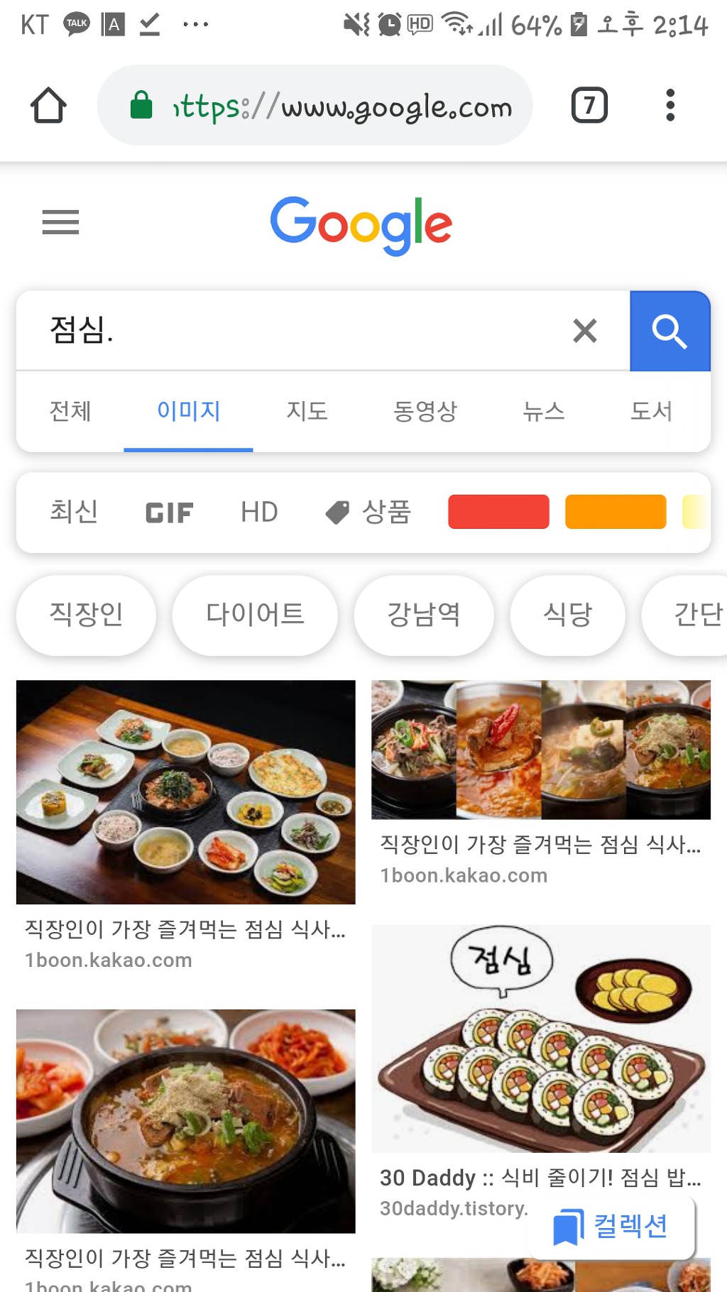 점심 한끼7000원 비싸다 VS 아니다 | 인스티즈