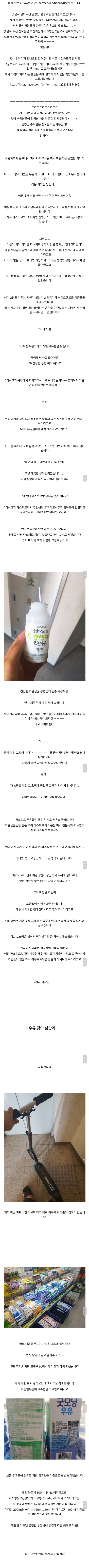 고소한 우유를 찾아 삼만리 해봤습니다 | 인스티즈