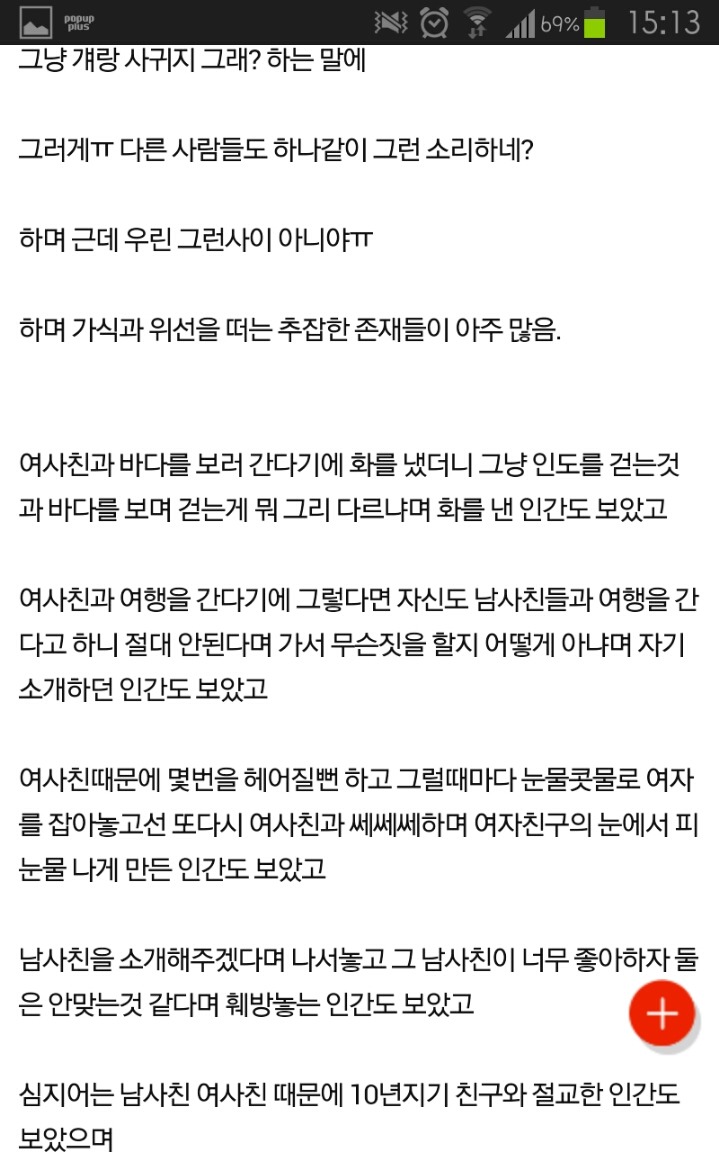 절대 만나면 안되는 남자 걸러줌 | 인스티즈