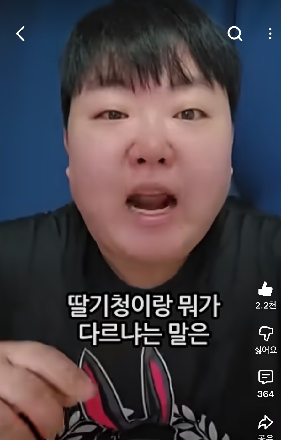 딸기주물럭을 모른다고? | 인스티즈