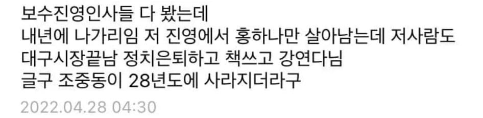 소름돋는 계엄령 전 올라왔던 샤머니즘 글 모음 | 인스티즈