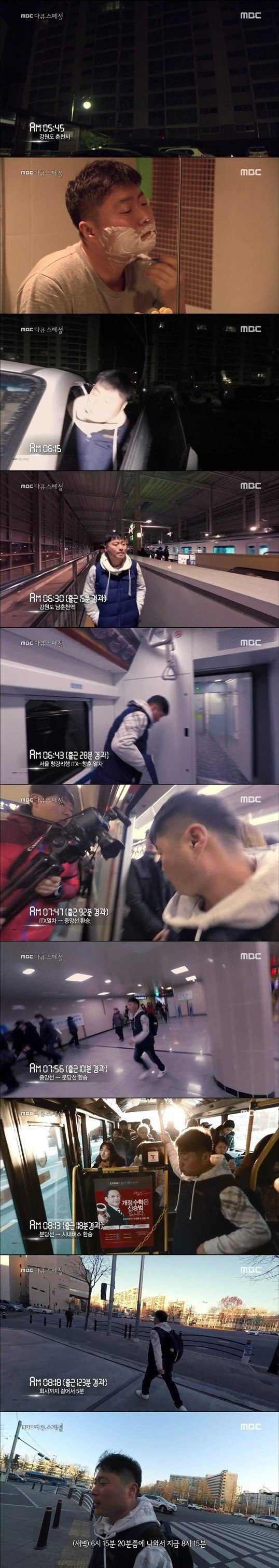 직장인 출퇴근 레전드 jpg | 인스티즈