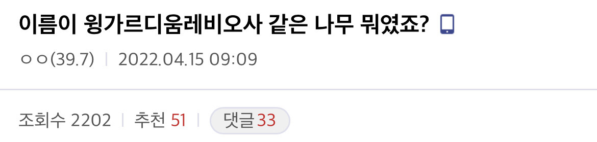 식물갤이 찐광기인 이유.jpg | 인스티즈