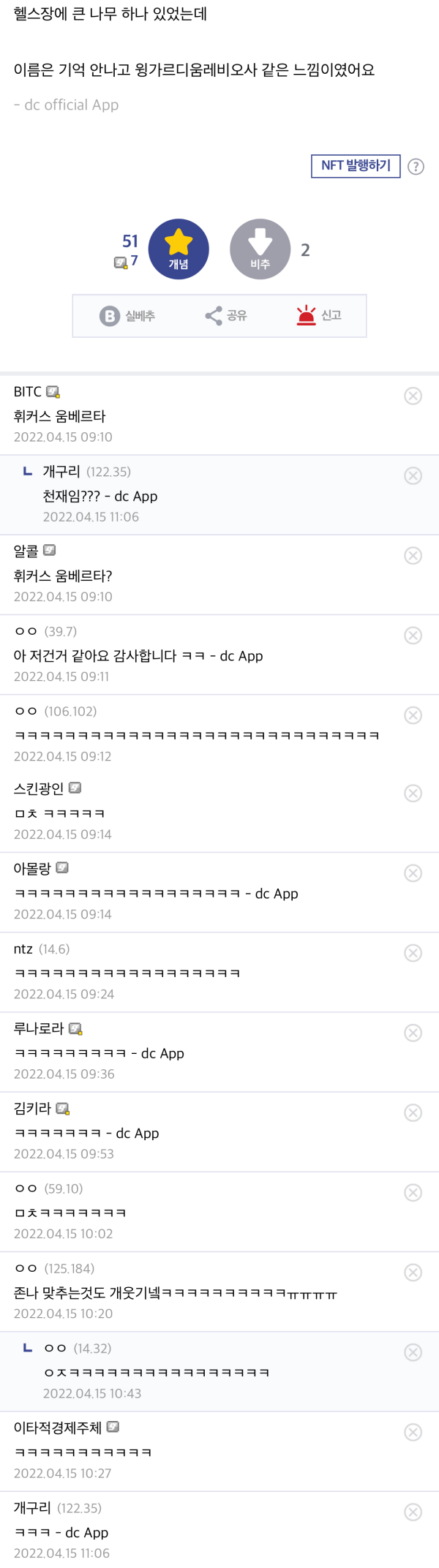 식물갤이 찐광기인 이유 | 인스티즈