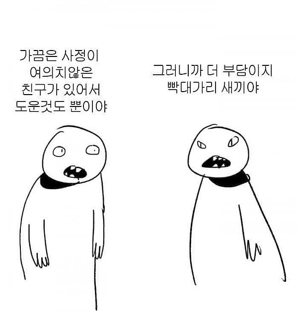 일방적으로 베풀지마세요. 이기적인 자기만족일 뿐입니다 | 인스티즈
