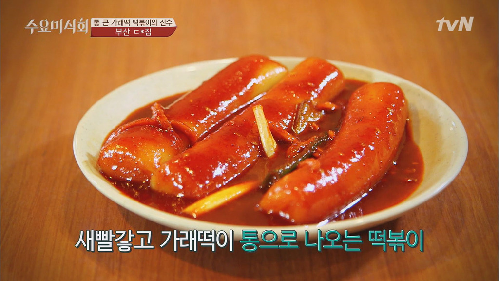 부산에서 포크X 집게O로 떡볶이 먹는 이유 | 인스티즈