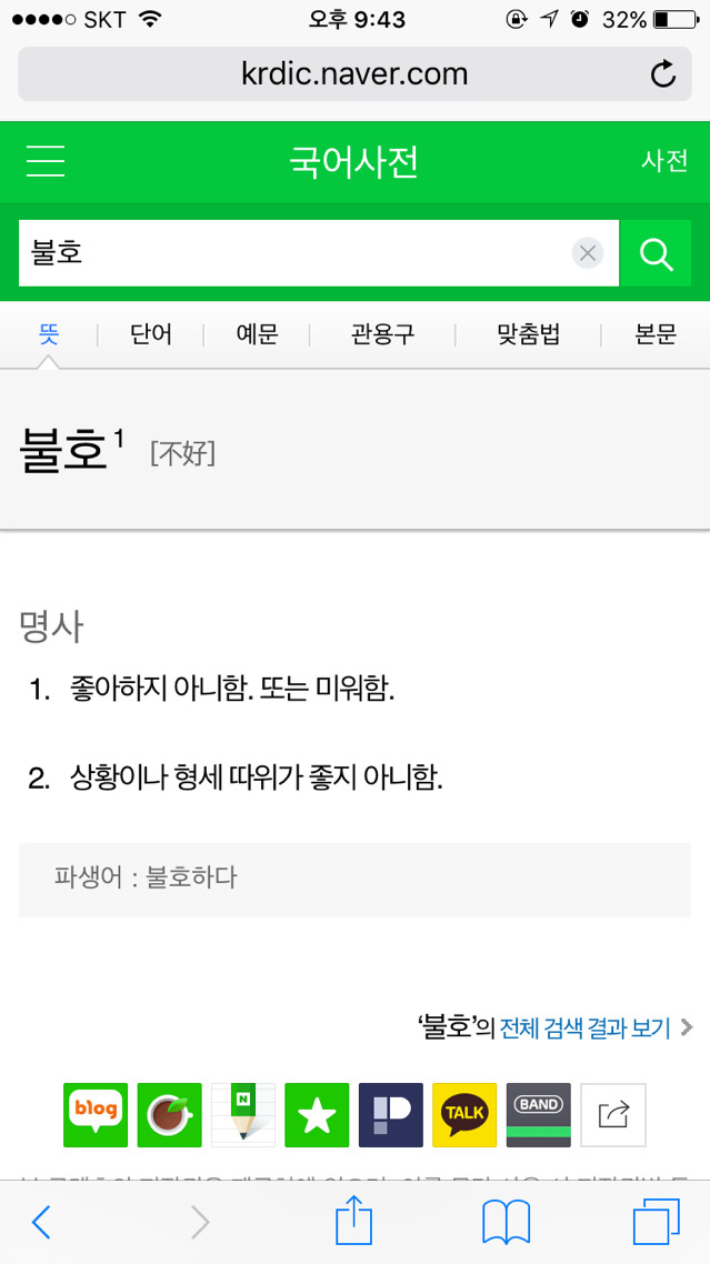 100% 불호 장담합니다! | 인스티즈