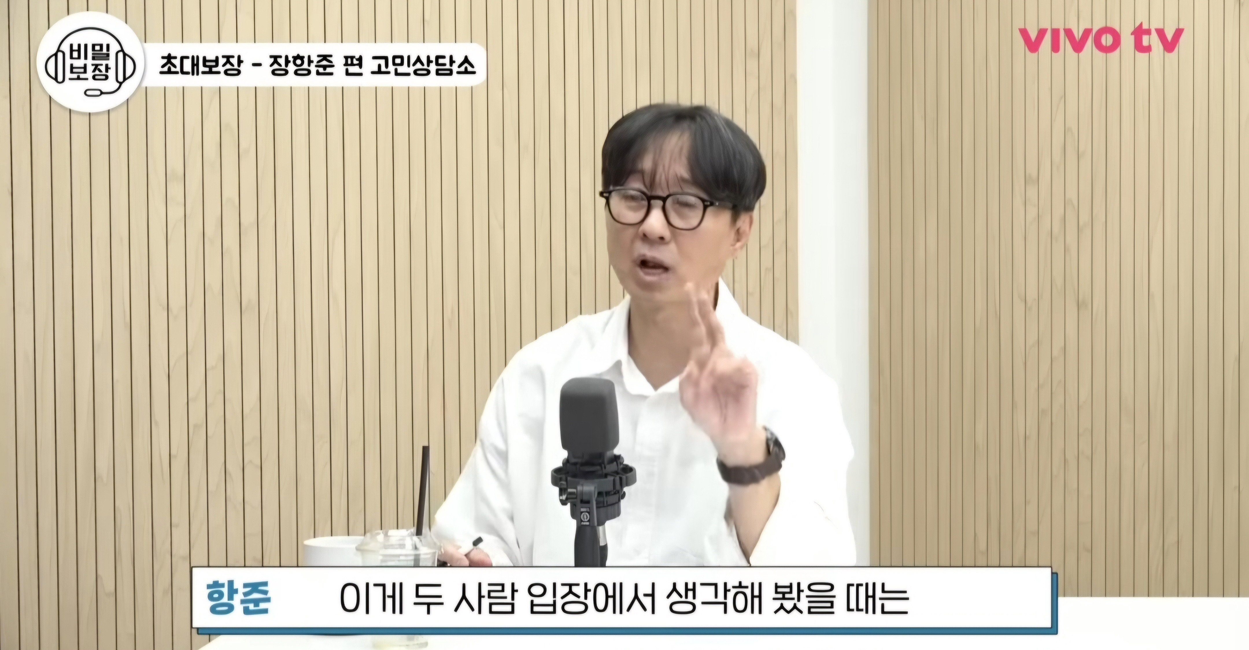 ??? : 장항준 감독님 따님이 동거한다고 하면 어떻게 할 거예요? | 인스티즈