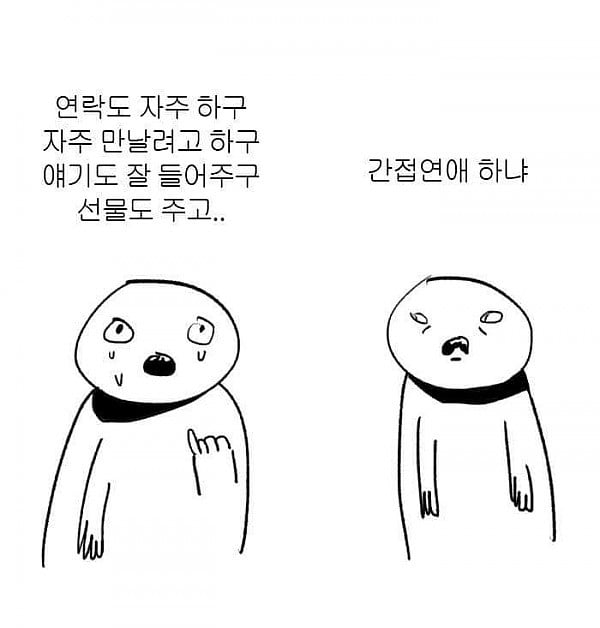 일방적으로 베풀지마세요. 이기적인 자기만족일 뿐입니다 | 인스티즈
