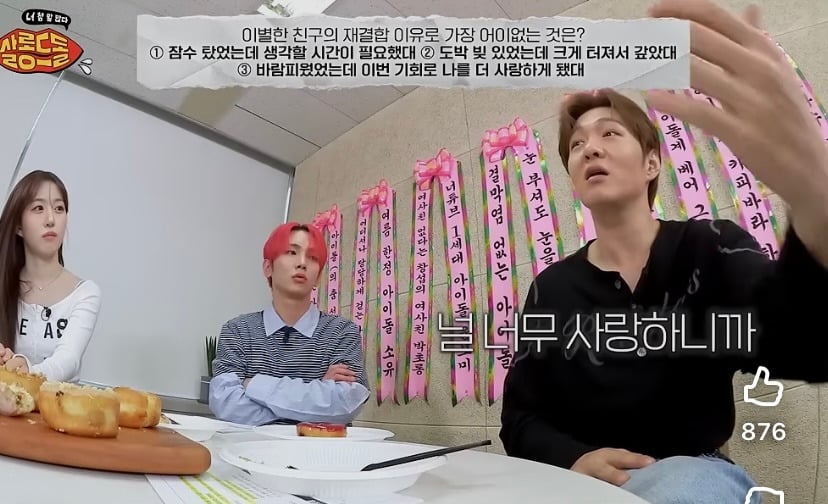 이창섭이 미친듯이 사랑했던 사람에게 들었던 생각 | 인스티즈