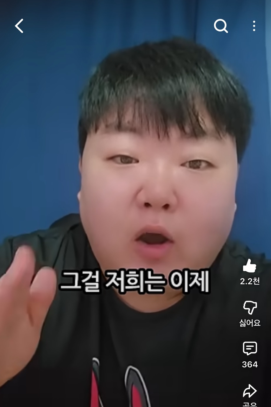 딸기주물럭을 모른다고? | 인스티즈