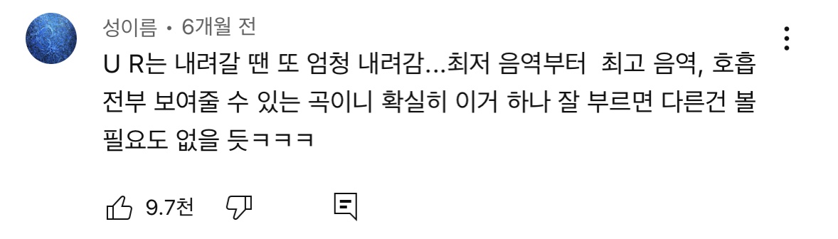 에스파 카리나가 말하는 SM 오디션에서 잘 부르면 무조건 합격이라는 노래 | 인스티즈