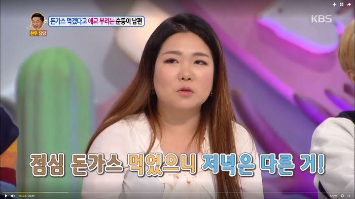 안녕하세요에서 가장 귀여웠던 출연자인 돈까스좌 (안녕하세요) | 인스티즈