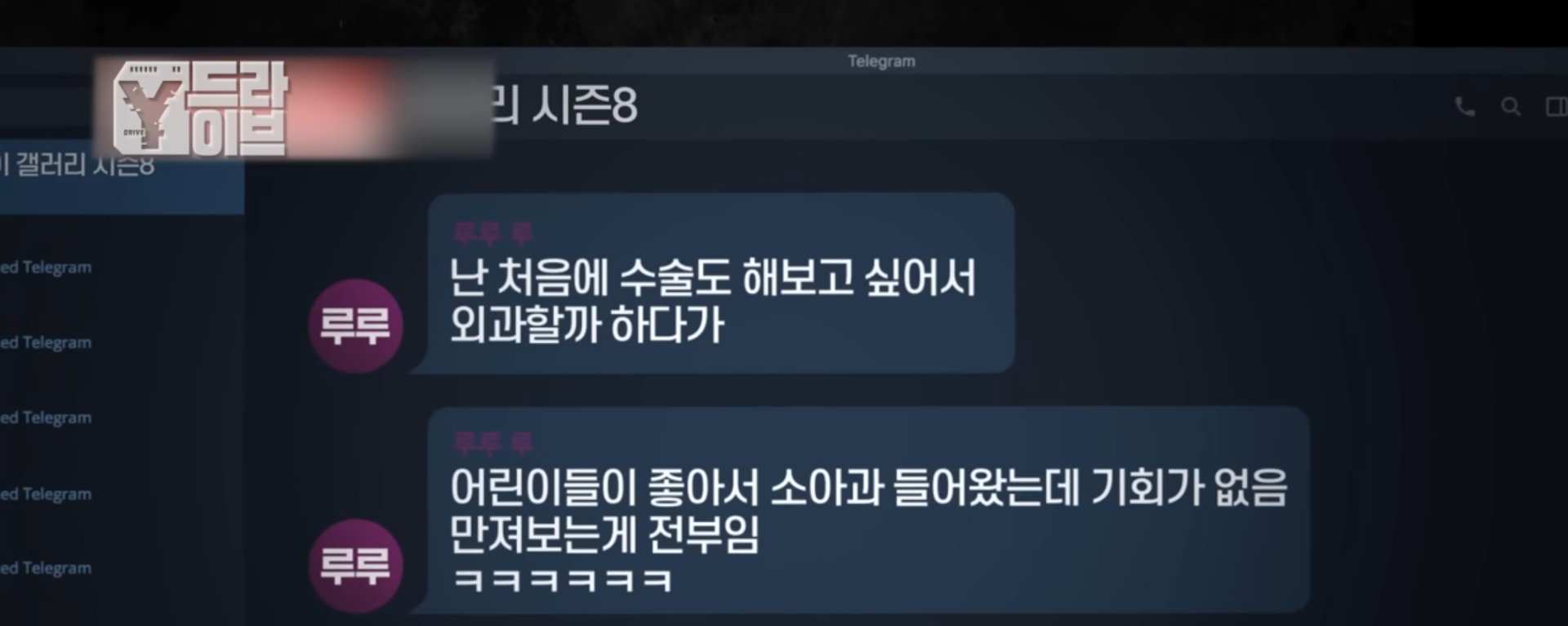[궁금한이야기Y] 텔레그램 성착취방 가해자들 지리는 논리 (분노주의) | 인스티즈