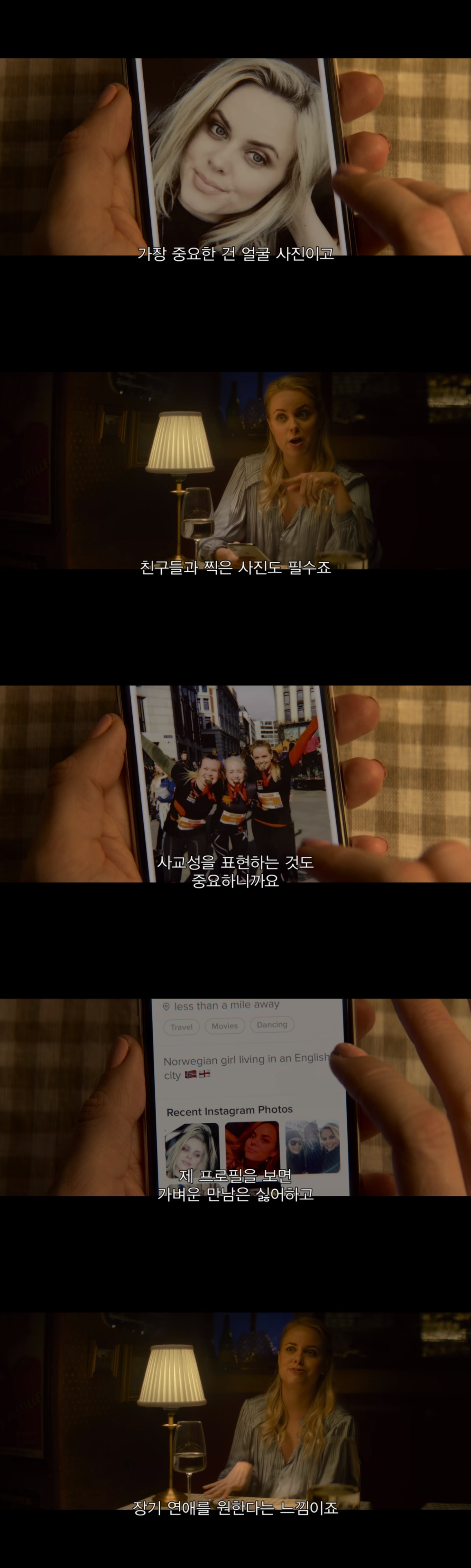 틴더에서 만난 남자랑 사귀게 됐는데 어느날 새벽에 사진과 동영상이 하나 도착했다 | 인스티즈