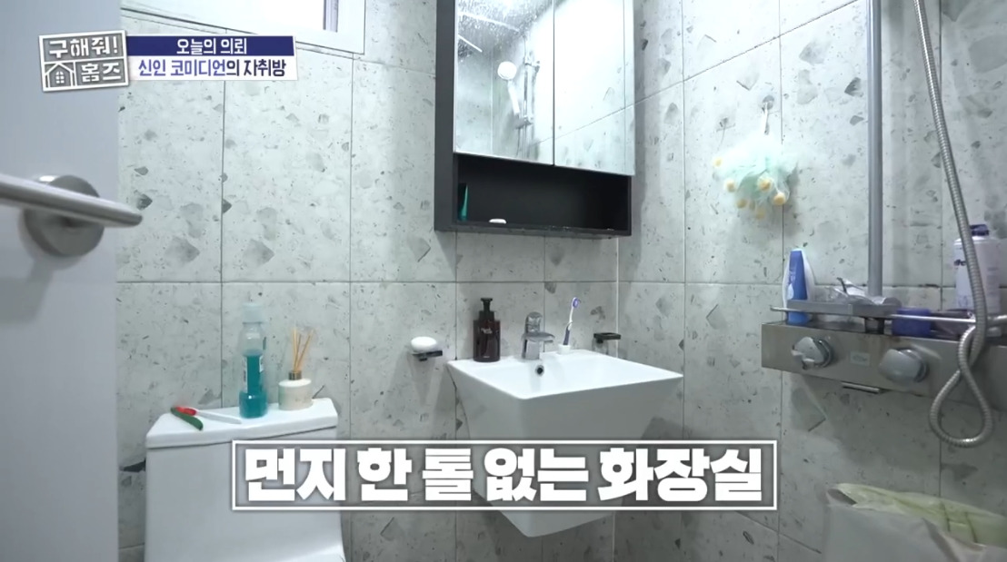 구해줘 홈즈 서울 양천구 신정동 보증금 500만원에 월세가 75만원인 투룸 | 인스티즈