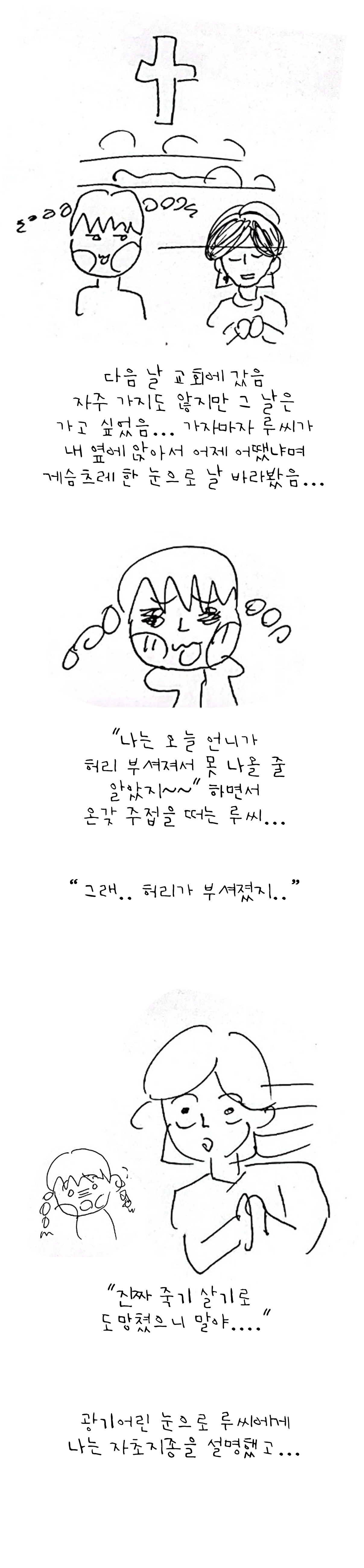 워홀 틴더에서 연하 양남 만난 썰3 | 인스티즈