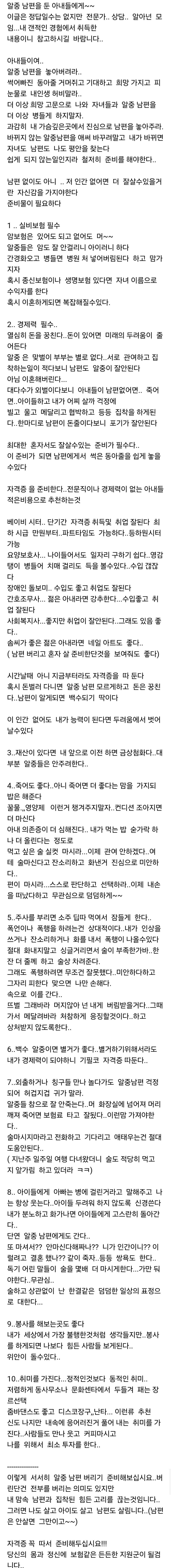 알콜중독 남편을 둔 아내들에게.cafe | 인스티즈