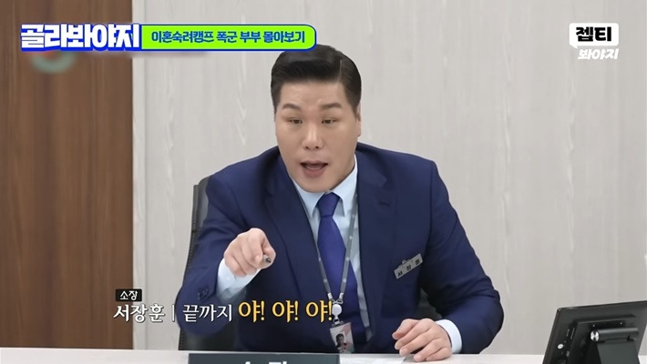 이혼숙려캠프에서 꼭 필요한 소장 서장훈 특징 | 인스티즈