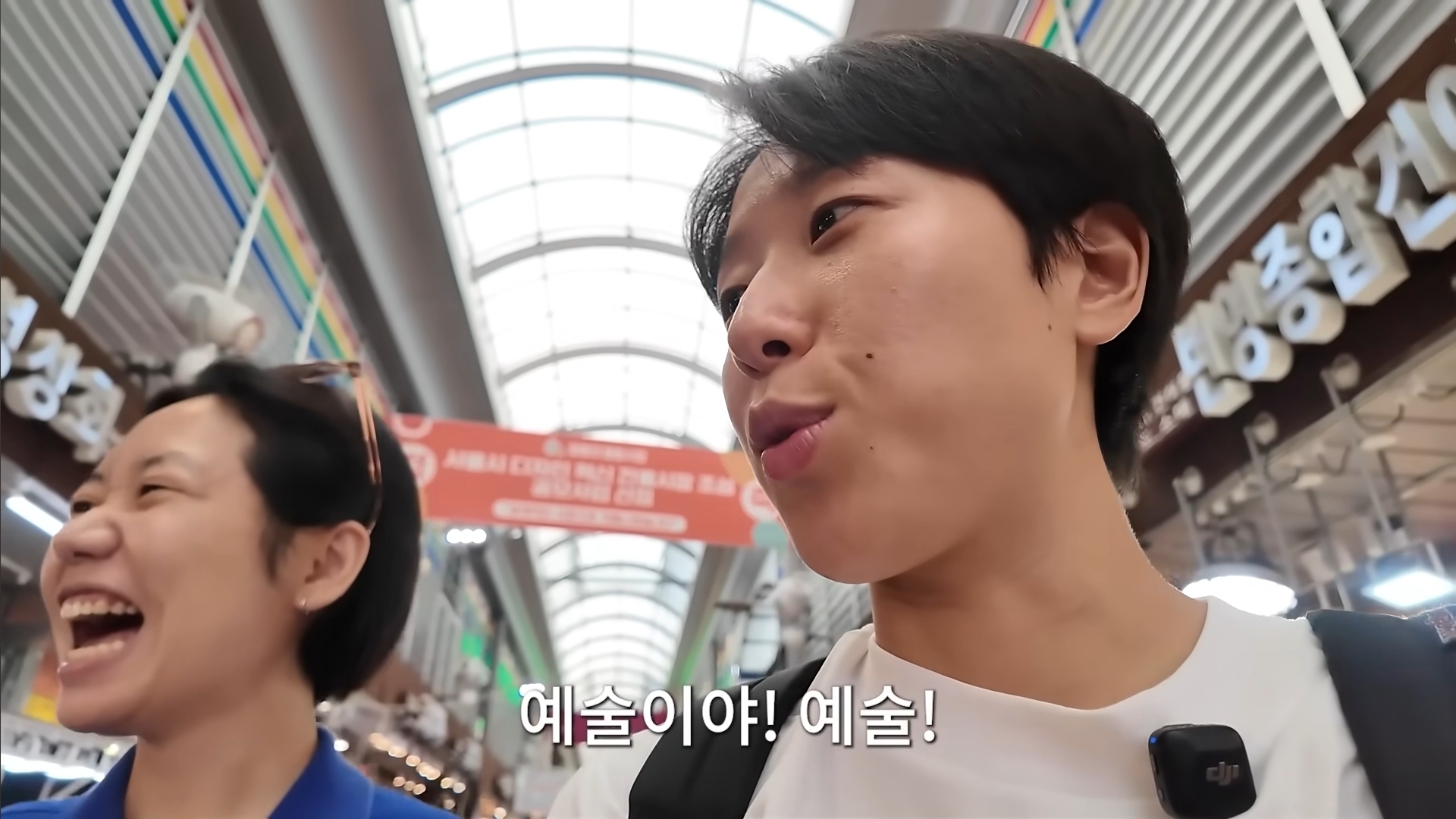 경동시장의 핀터레스트 감성에 계속 감탄하는 하말넘많 | 인스티즈