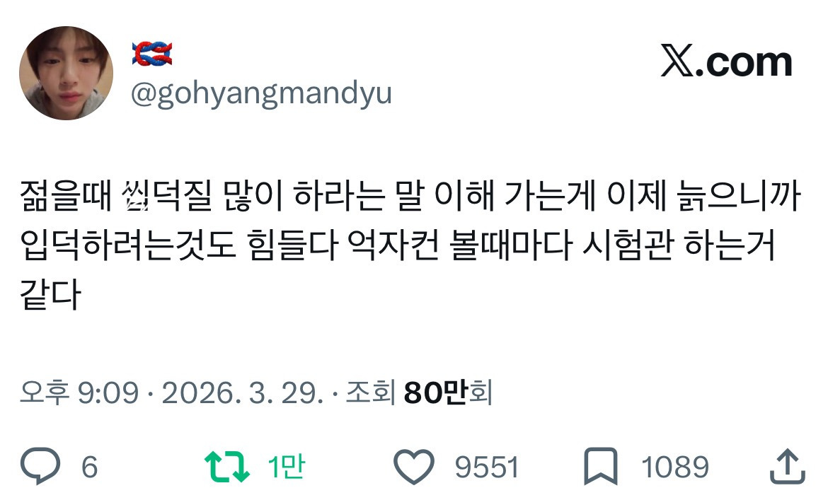 젊을 때 덕질 많이 하라는 말 이제 이해간다.twt | 인스티즈