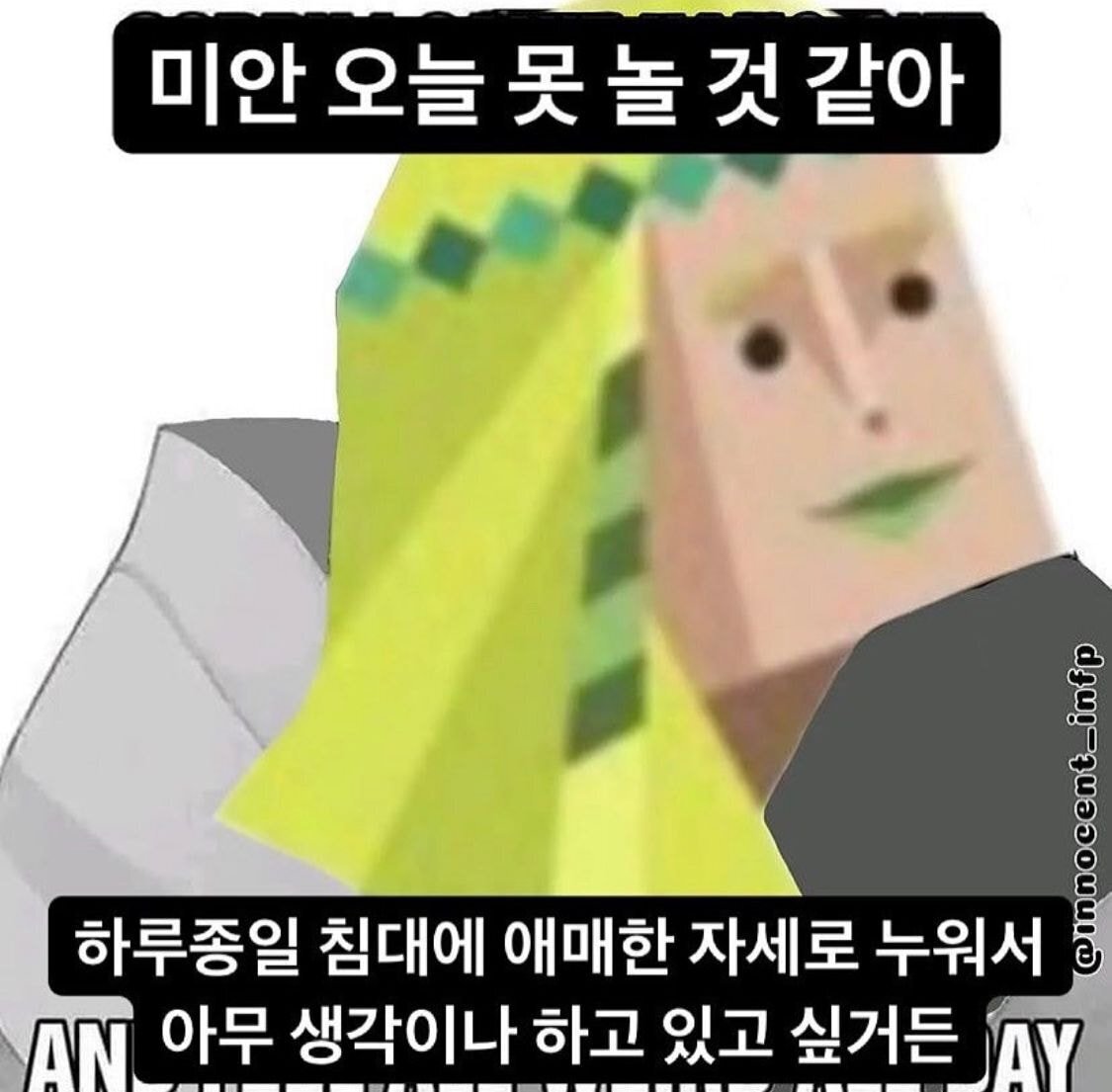 세상 인프피 사는 거 다 똑같다 싶은 인프피짤들 | 인스티즈