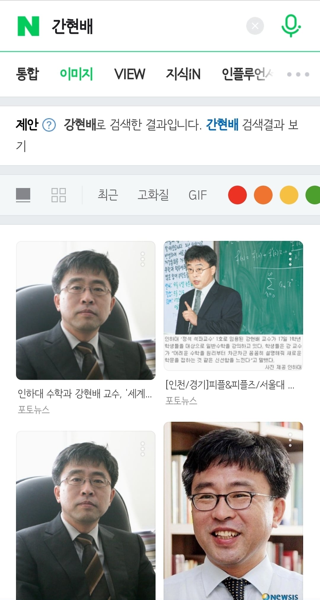 게이픽 18위 '간현배' 그는 도대체 누구인가? | 인스티즈