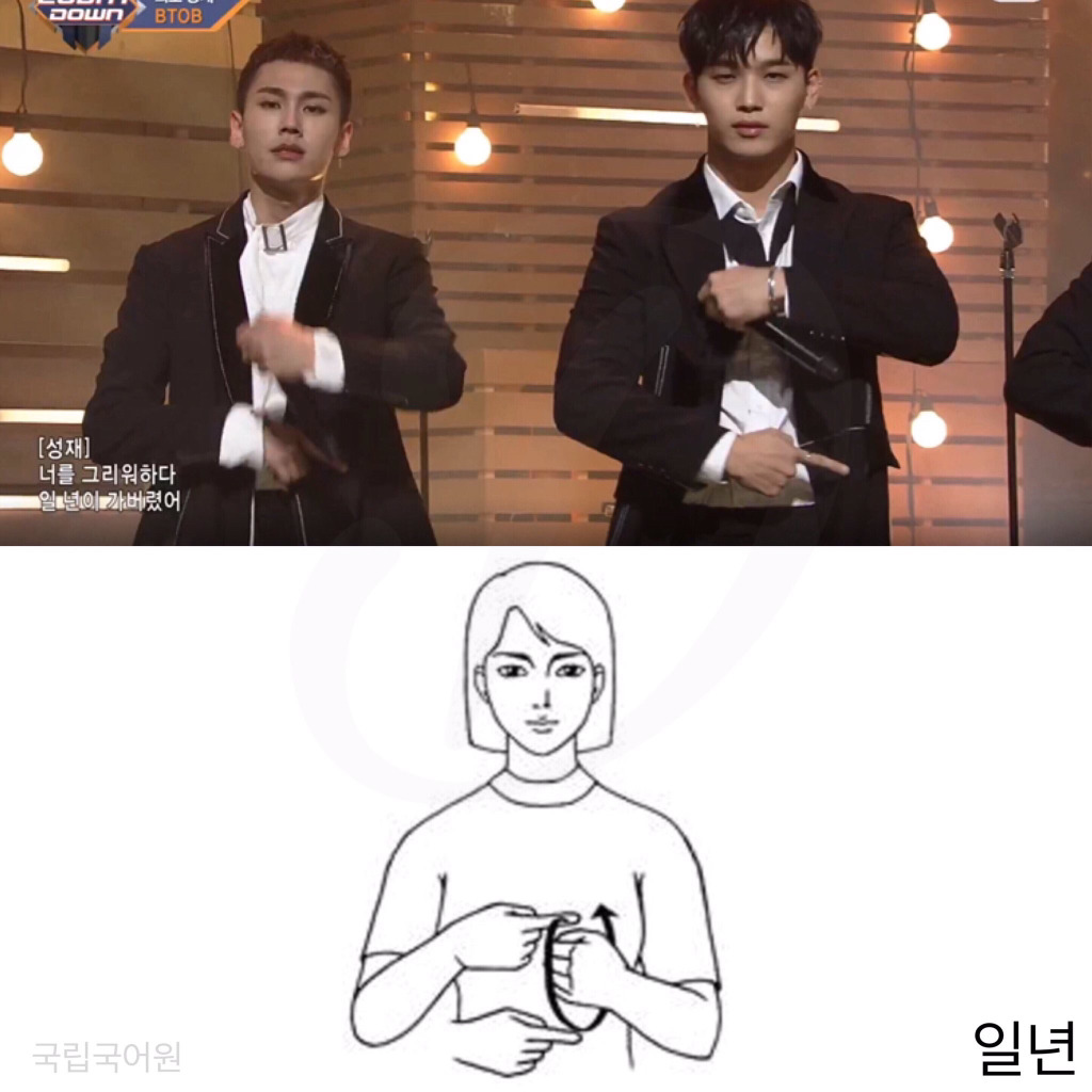 청각 장애인들을 위해 안무에 수화 넣은 아이돌 | 인스티즈
