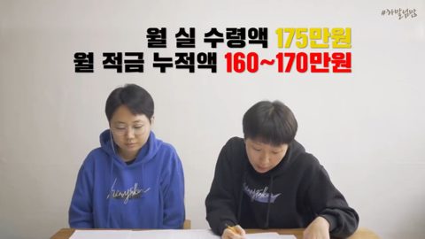 하말넘많에 나온 20대후반 비혼여성의 레전드 제테크 | 인스티즈