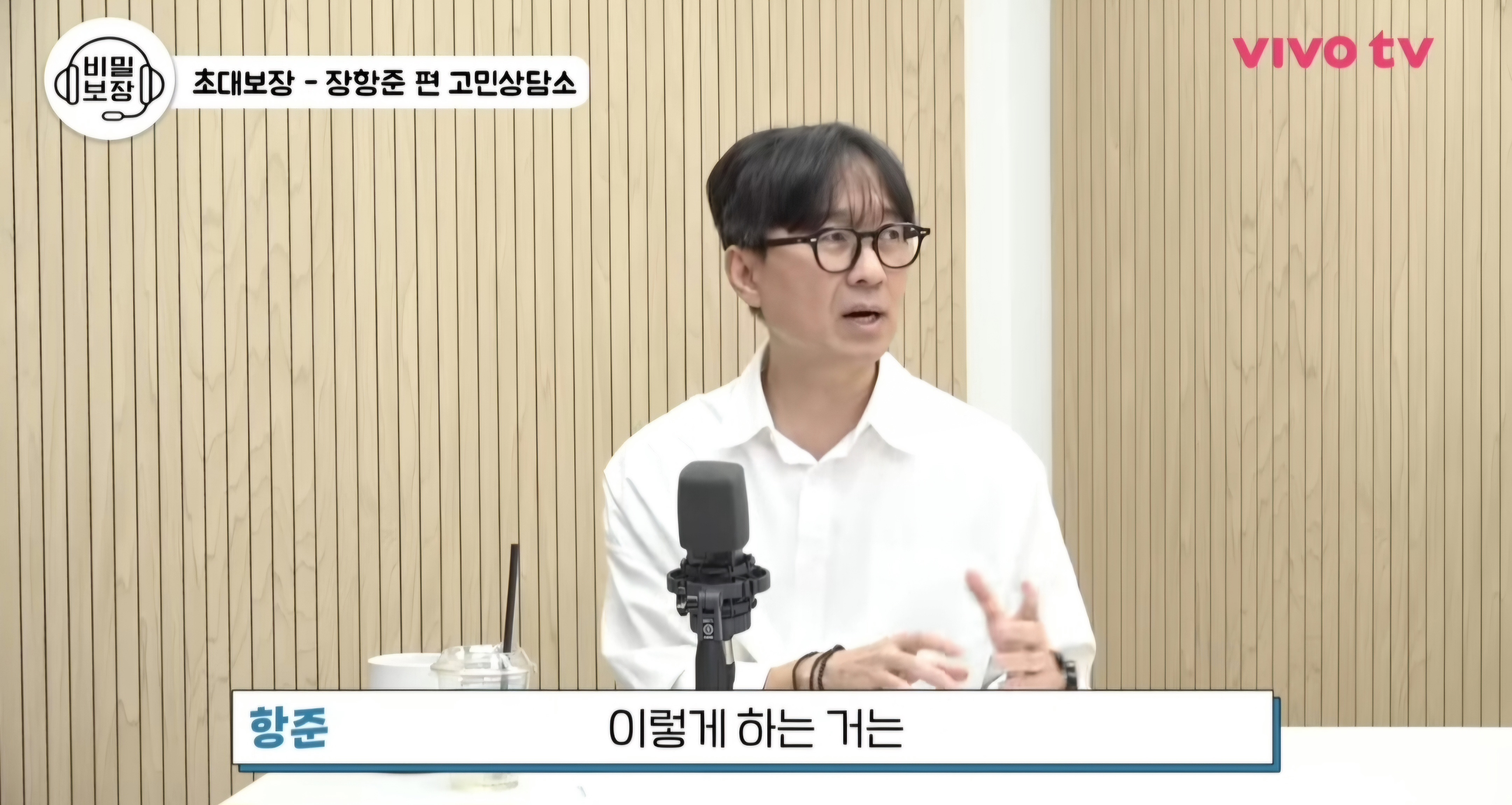 ??? : 장항준 감독님 따님이 동거한다고 하면 어떻게 할 거예요? | 인스티즈