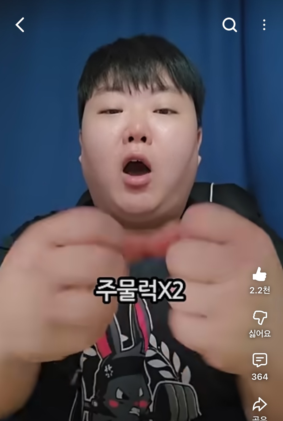 딸기주물럭을 모른다고? | 인스티즈