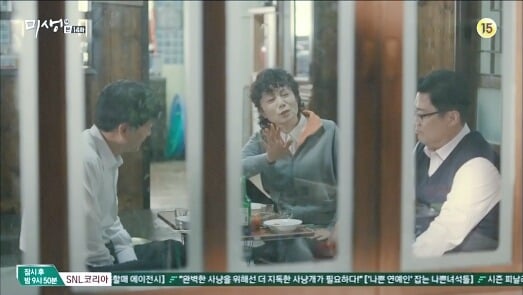 [미생] 나는 어머니의 자부심이다 | 인스티즈