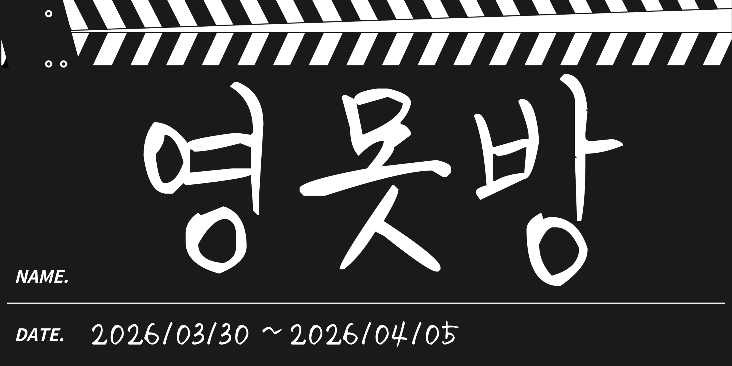 TODAY'S MOVIE | 인스티즈