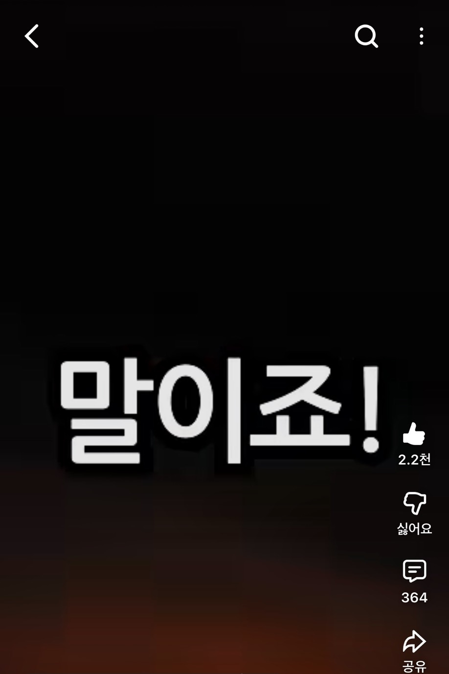 딸기주물럭을 모른다고? | 인스티즈