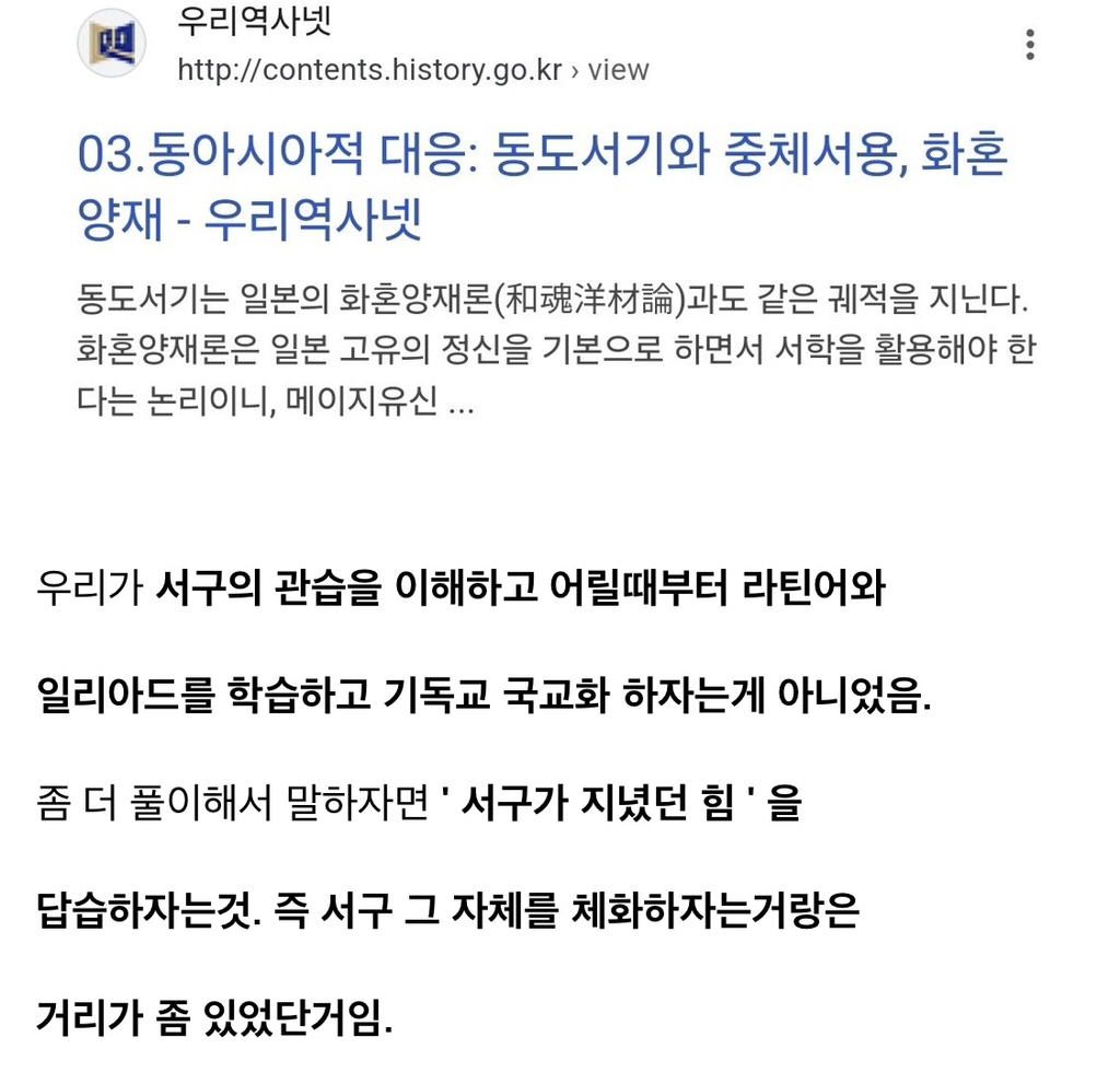 서구에서 동아시아인이 이방인 취급 받는 이유 | 인스티즈