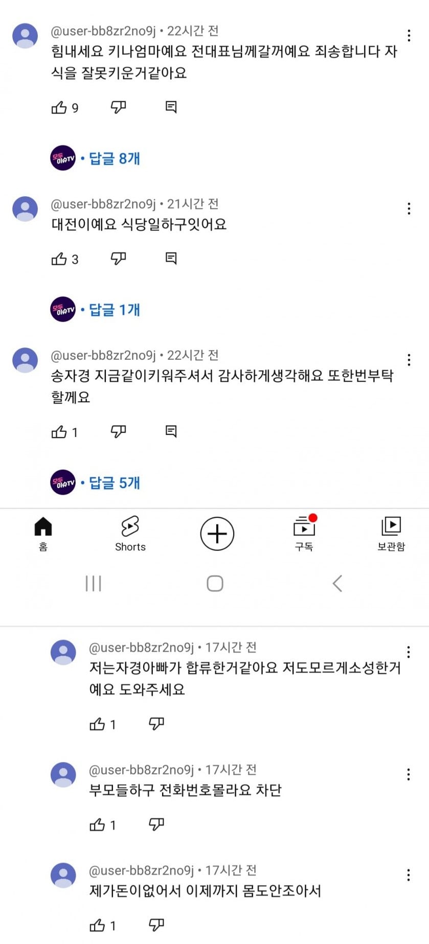 키나 어머니로 확정된 댓글 | 인스티즈
