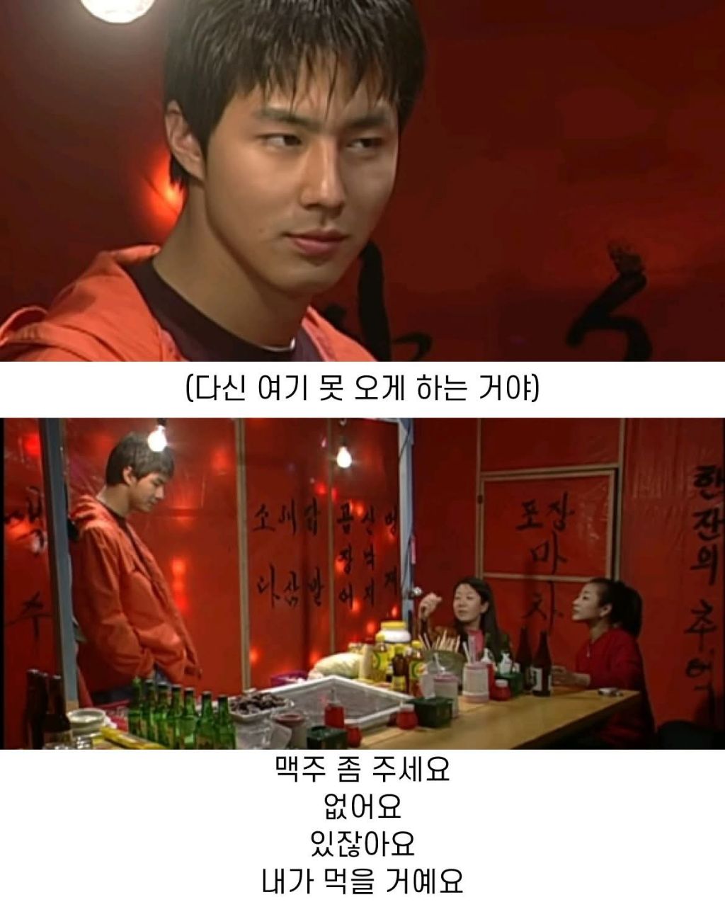 박경림이 밤에 포장마차 하는게 싫었던 조인성 | 인스티즈