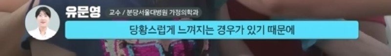 외국에서 안 하는 엉덩이 주사를 한국은 계속 하는 이유 | 인스티즈