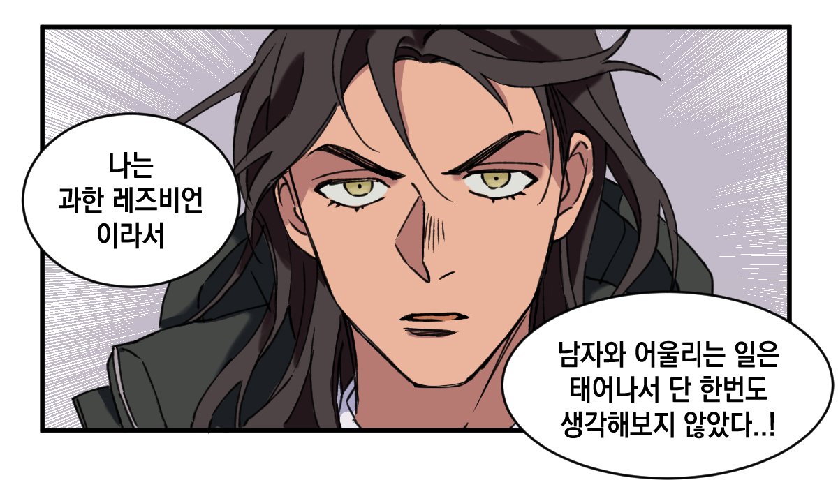 [웹툰] 여캐는 18세지나면 인기꺾인대요 | 인스티즈