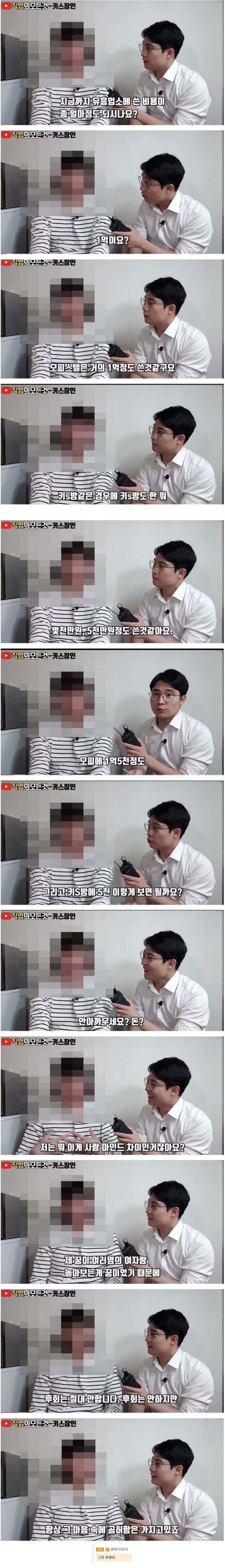 키스 장인 | 인스티즈