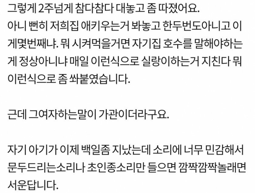 시키지도 않은 배달음식이 자꾸 우리집으로 온다 | 인스티즈
