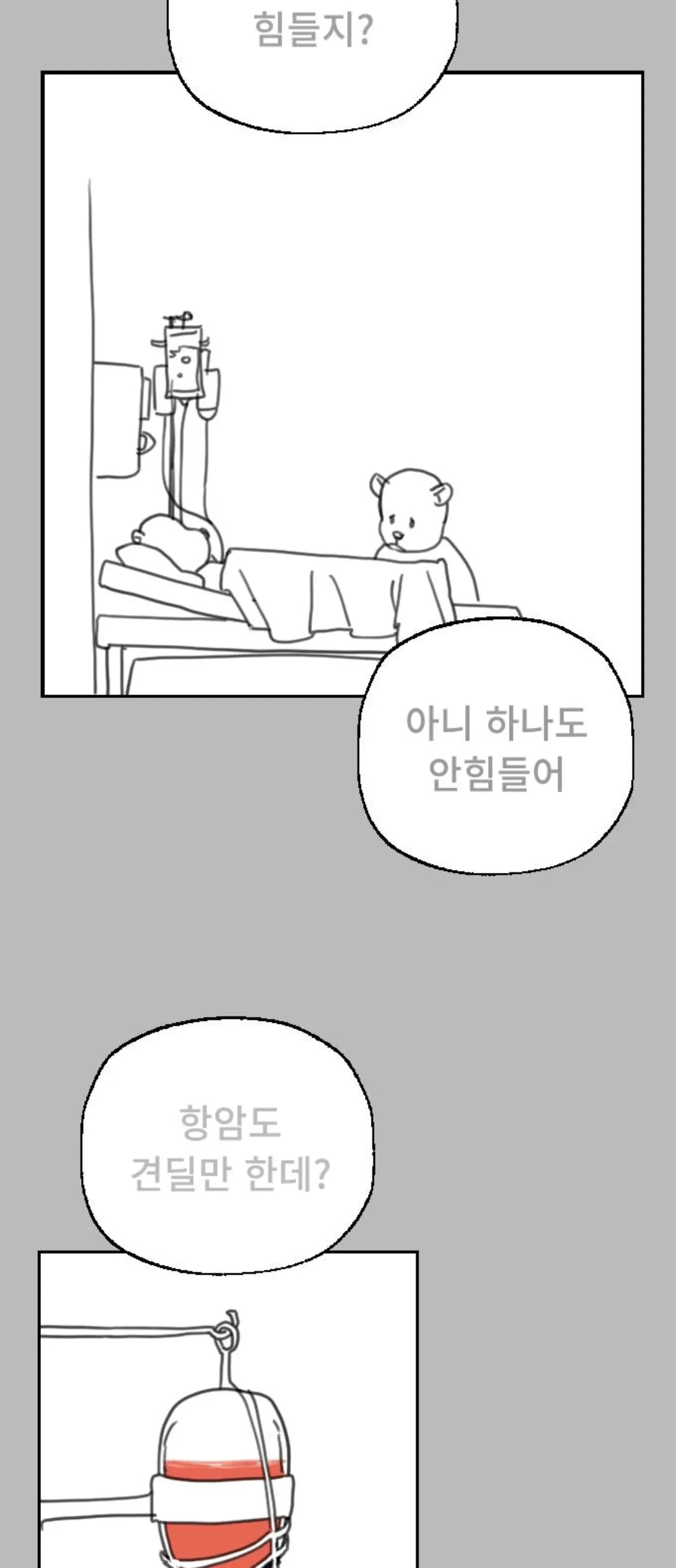 어느 웹툰의 휴재공지.........jpg | 인스티즈