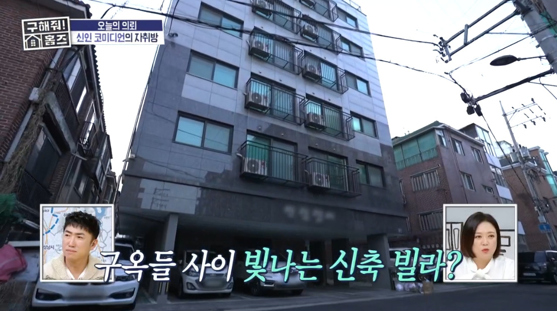 구해줘 홈즈 서울 양천구 신정동 보증금 500만원에 월세가 75만원인 투룸 | 인스티즈