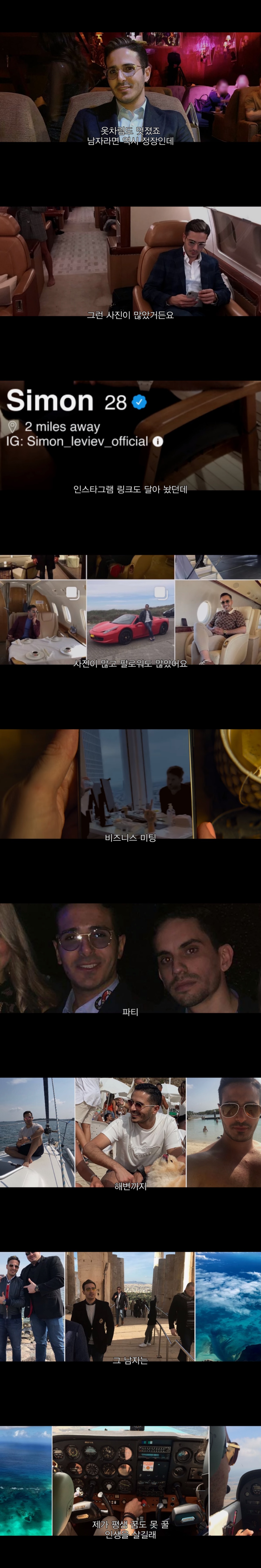 틴더에서 만난 남자랑 사귀게 됐는데 어느날 새벽에 사진과 동영상이 하나 도착했다 | 인스티즈