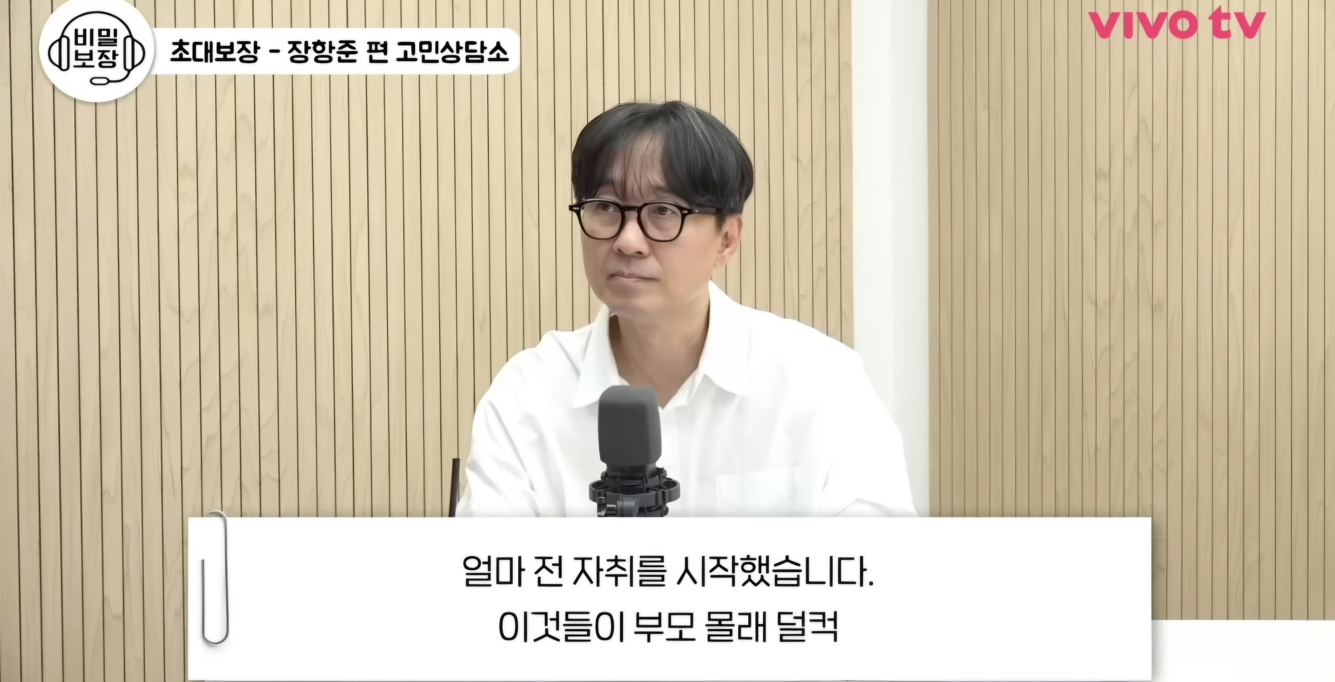 ??? : 장항준 감독님 따님이 동거한다고 하면 어떻게 할 거예요? | 인스티즈