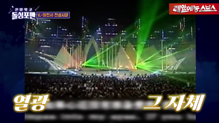 8만명 앞에서 무대 해본 베이비복스의 소감 | 인스티즈